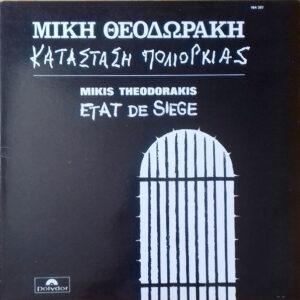 Mikis Theodorakis = Mikis Theodorakis - Κατάσταση Πολιορκίας = Etat De Siège-0