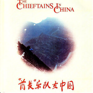 The Chieftains - The Chieftains In China-0