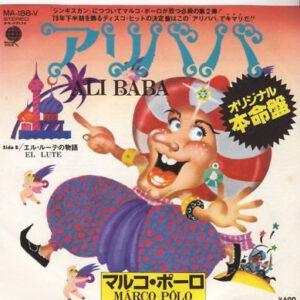 Marco Polo (7) - Ali Baba-0