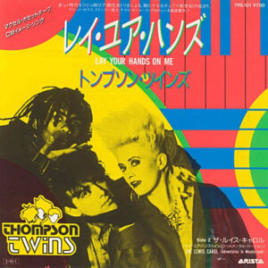Thompson Twins = Thompson Twins - レイ・ユア・ハンズ = Lay Your Hands On Me-0