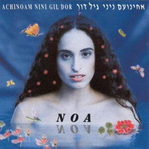 Achinoam Nini, Gil Dor - Achinoam Nini Gil Dor = אחינועם ניני גיל דור-0
