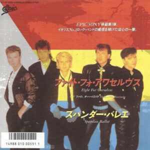 Spandau Ballet = Spandau Ballet - ファイト・フォ・アワセルヴス = Fight For Ourselves-0