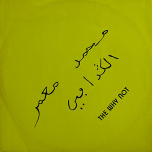 The Why Not - Ghedaffi-0
