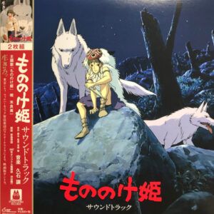 Joe Hisaishi - もののけ姫（サウンドトラック）-0