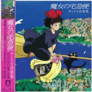 Joe Hisaishi - 魔女の宅急便 サントラ音楽集-0