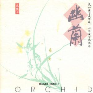 Yang Chun-Lin - Orchid-0