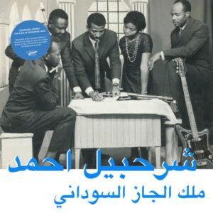 شرحبيل أحمد = شرحبيل أحمد - The King Of Sudanese Jazz = ملك الجاز السوداني-0