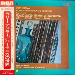 Larry Adler - Royal Philharmonic Orchestra Conducted By Morton Gould - Larry Adler Plays Works For Harmonica And Orchestra = ラリー・アドラー／ハーモニカの世界-0