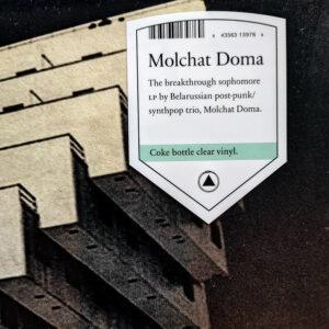 Молчат Дома = Молчат Дома - Этажи = Etazhi-0