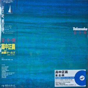 Masayoshi Takanaka - 夏・全・開-0