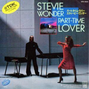 Stevie Wonder = Stevie Wonder - Part-Time Lover = パートタイム・ラバー-0