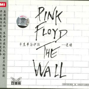 Pink Floyd = Pink Floyd - The Wall = 迷墙-0