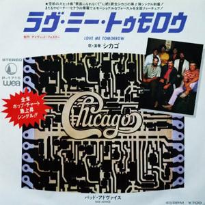 Chicago (2) - Love Me Tomorrow / Bad Advice-0