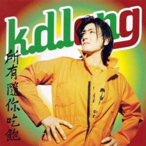 k.d. lang - All You Can Eat-0