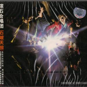 The Rolling Stones - A Bigger Bang-0